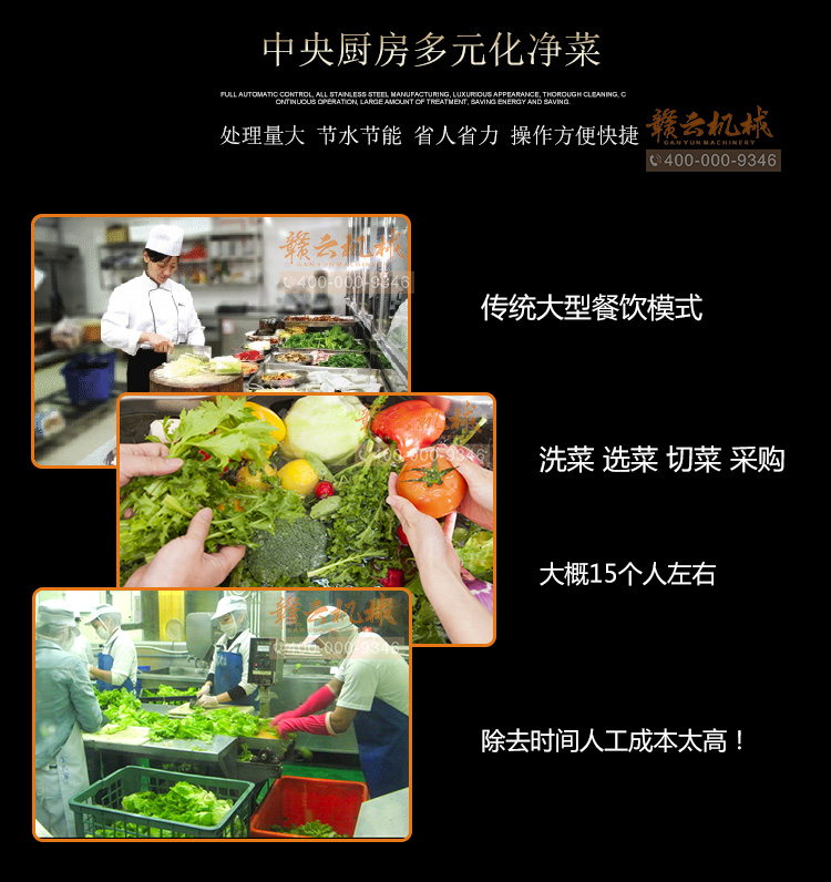谷纬中央厨房净菜设备流水线定制款(图2)
