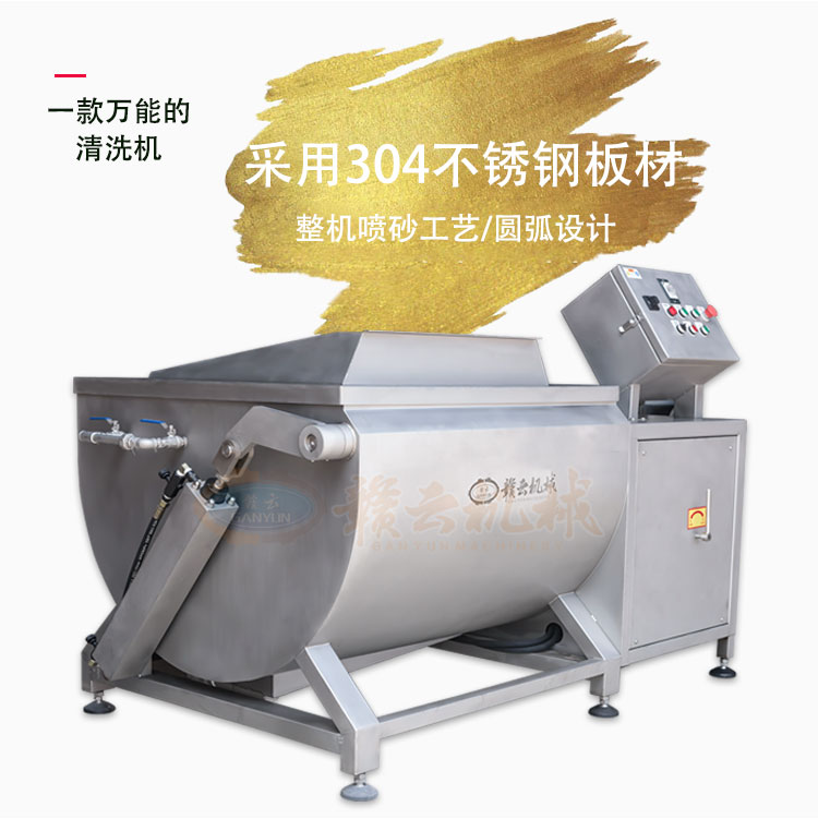 谷纬GW-XC-001万能洗菜机清洗机(图3)