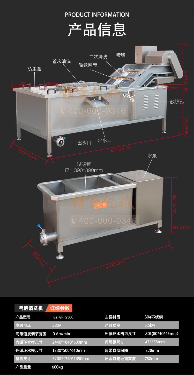 谷纬GW-XC-002气泡洗菜机清洗机(图6)