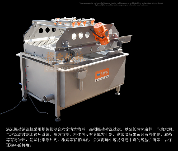 谷纬GW-XC-003涡流振荡洗菜机清洗机(图3)